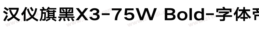 汉仪旗黑X3-75W Bold字体转换